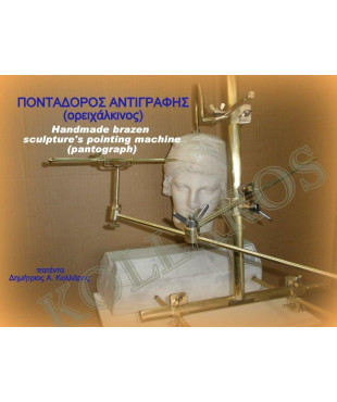 Πονταδόρος